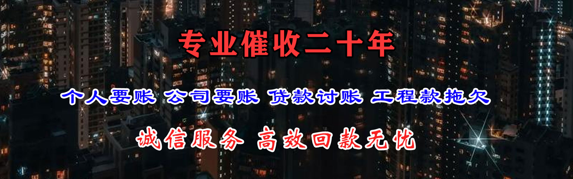 霸州讨债公司