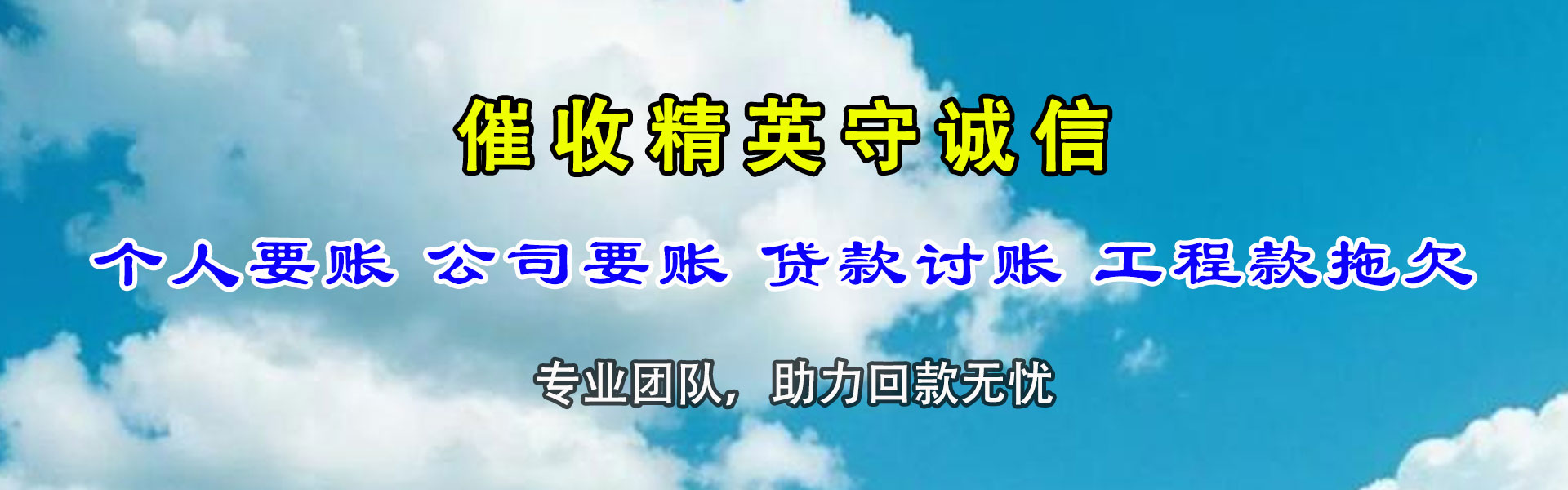 霸州催款公司